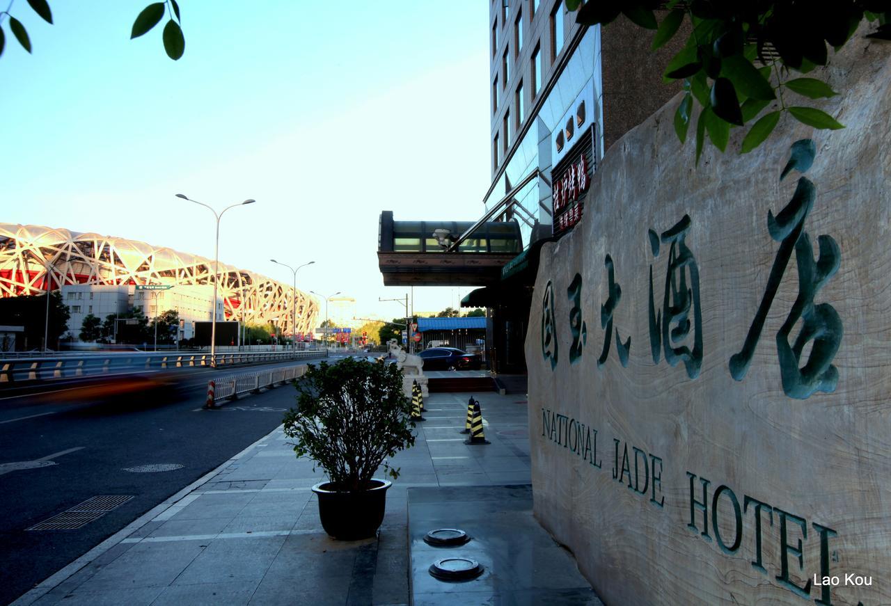 National Jade Hotel Пекин Екстериор снимка