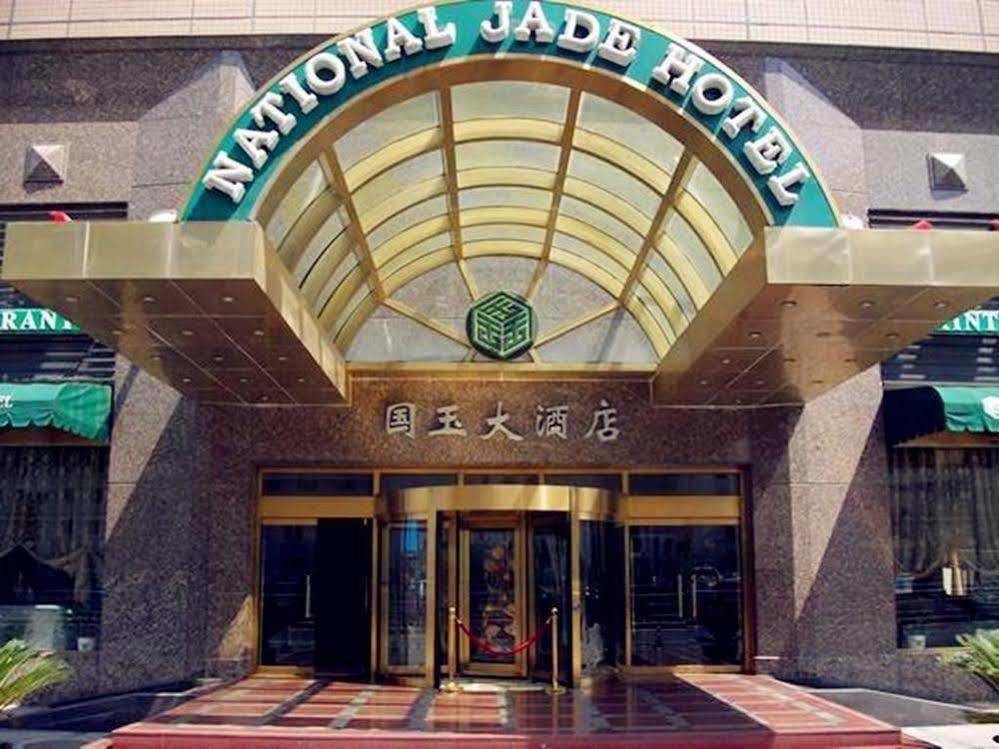 National Jade Hotel Пекин Екстериор снимка