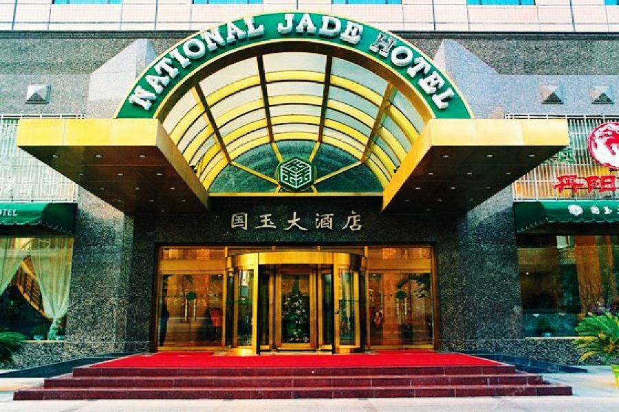 National Jade Hotel Пекин Екстериор снимка