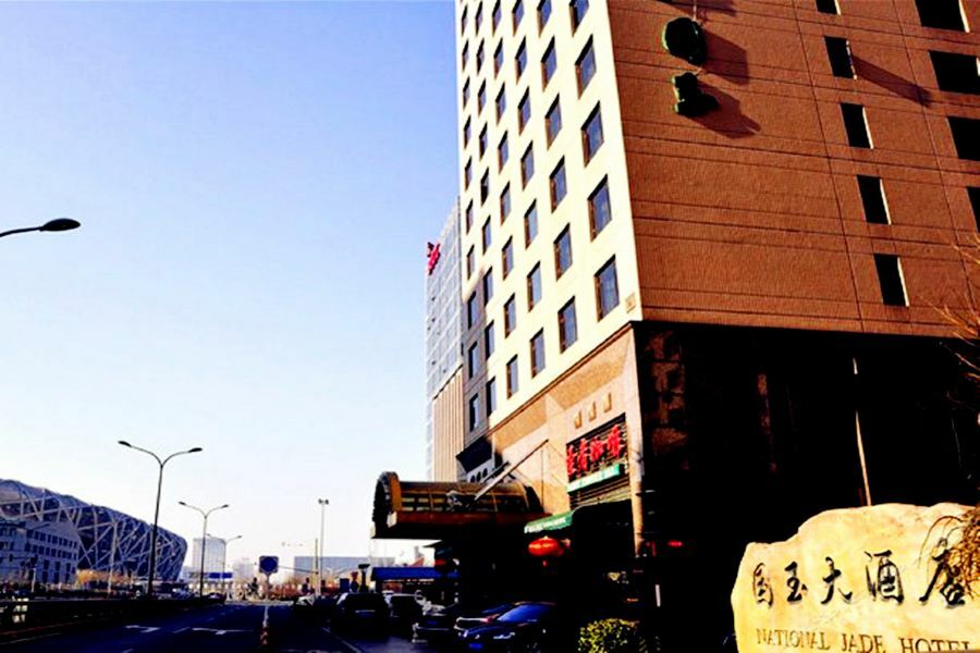 National Jade Hotel Пекин Екстериор снимка